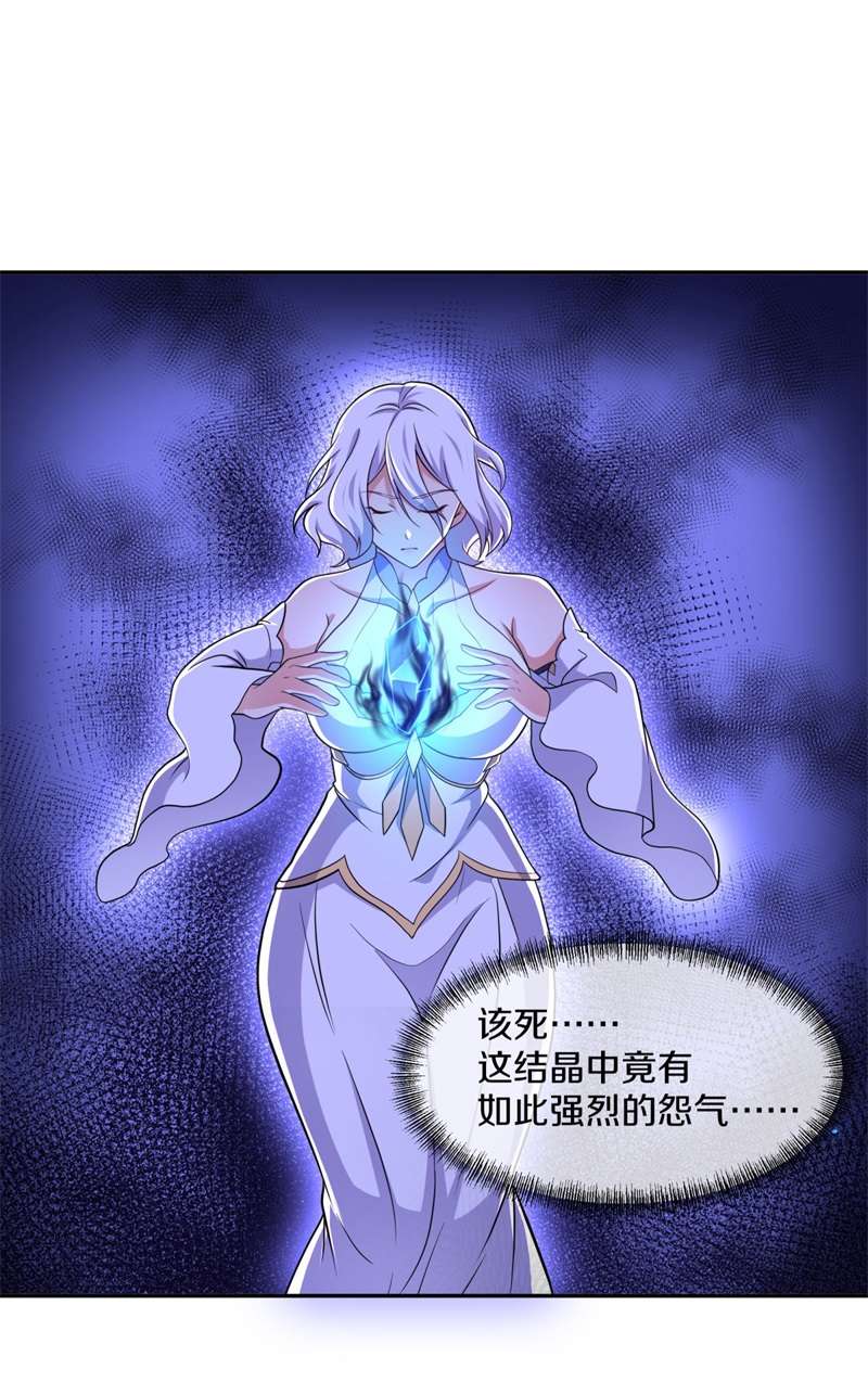 绝世战魂第371话 侵蚀