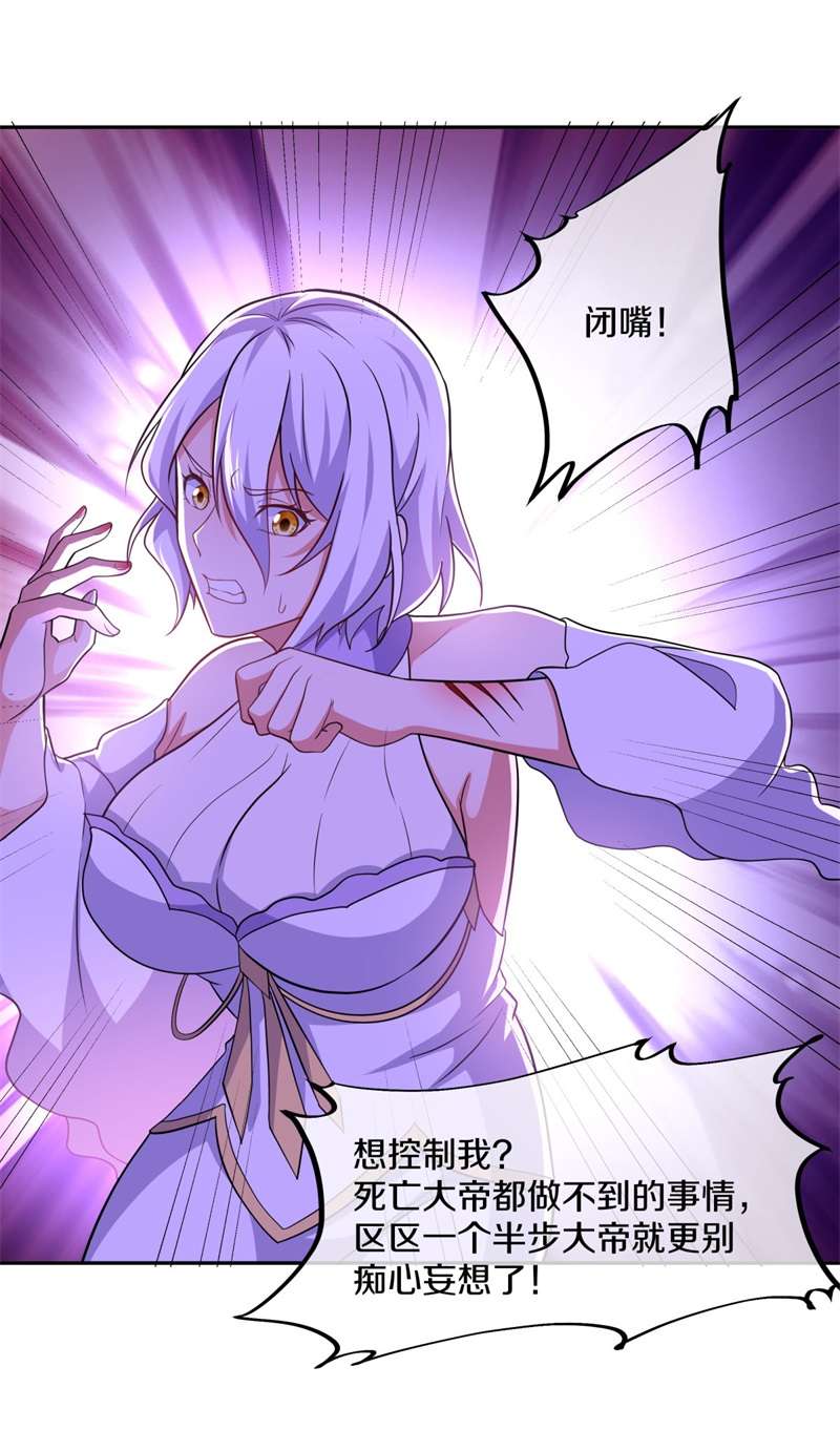 绝世战魂第371话 侵蚀
