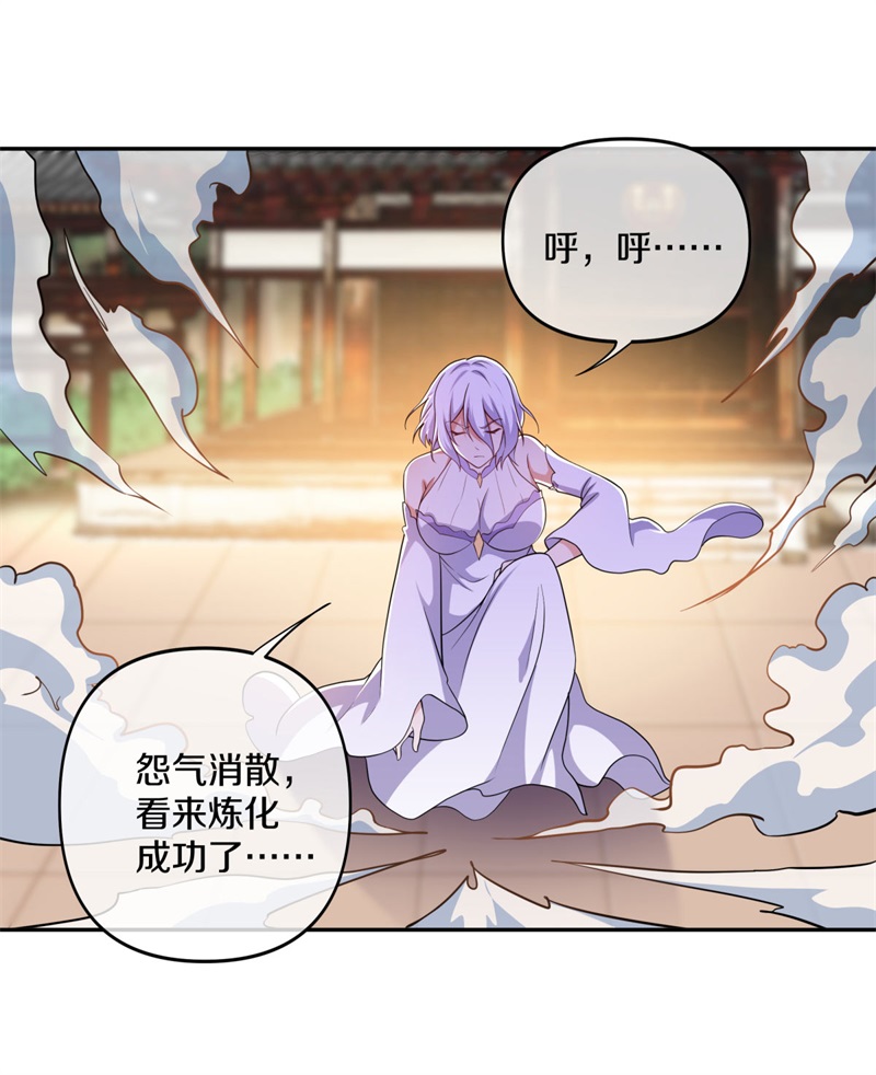 绝世战魂第371话 侵蚀