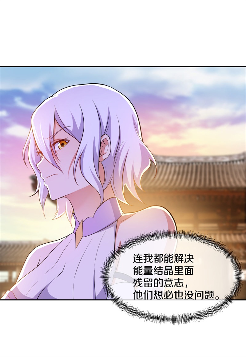 绝世战魂第371话 侵蚀
