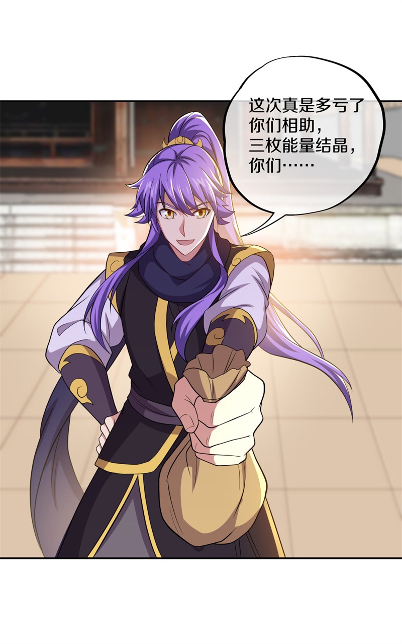 绝世战魂第371话 侵蚀