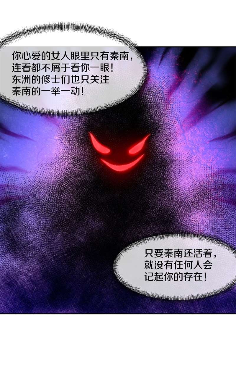 绝世战魂第371话 侵蚀