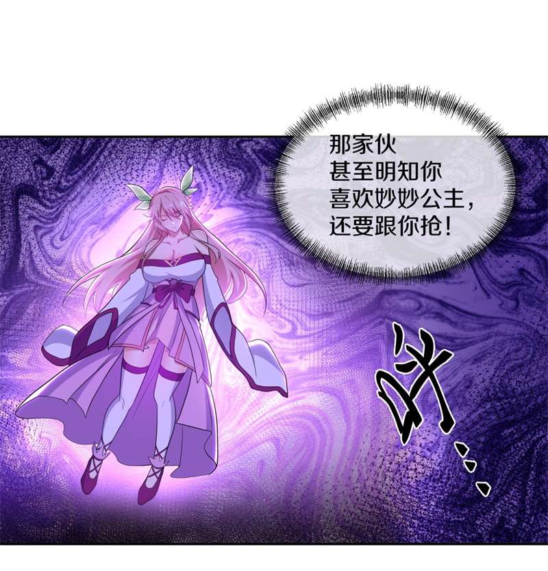 绝世战魂第371话 侵蚀