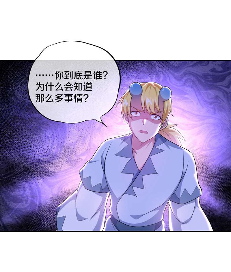 绝世战魂第371话 侵蚀