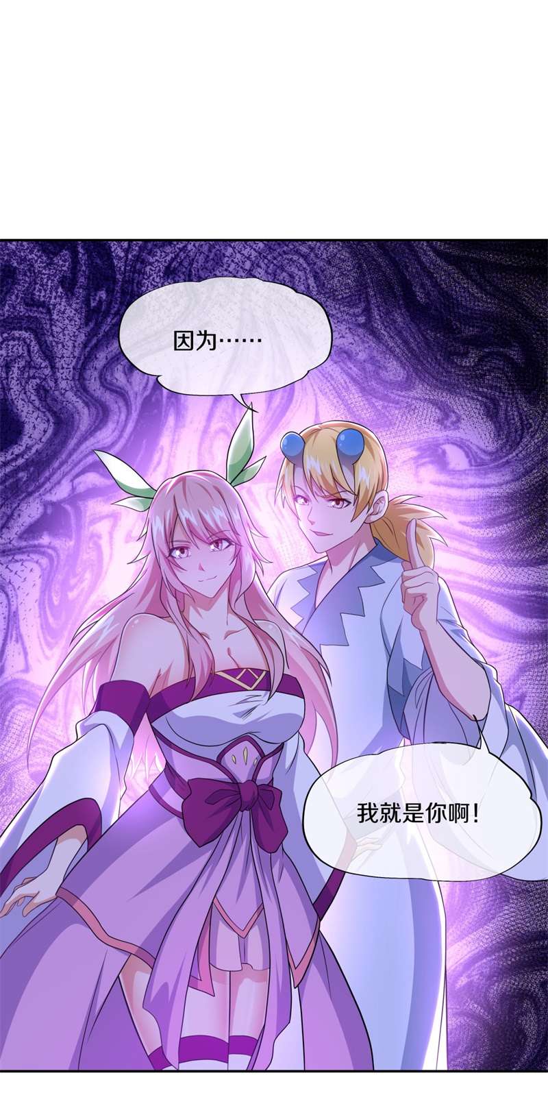 绝世战魂第371话 侵蚀