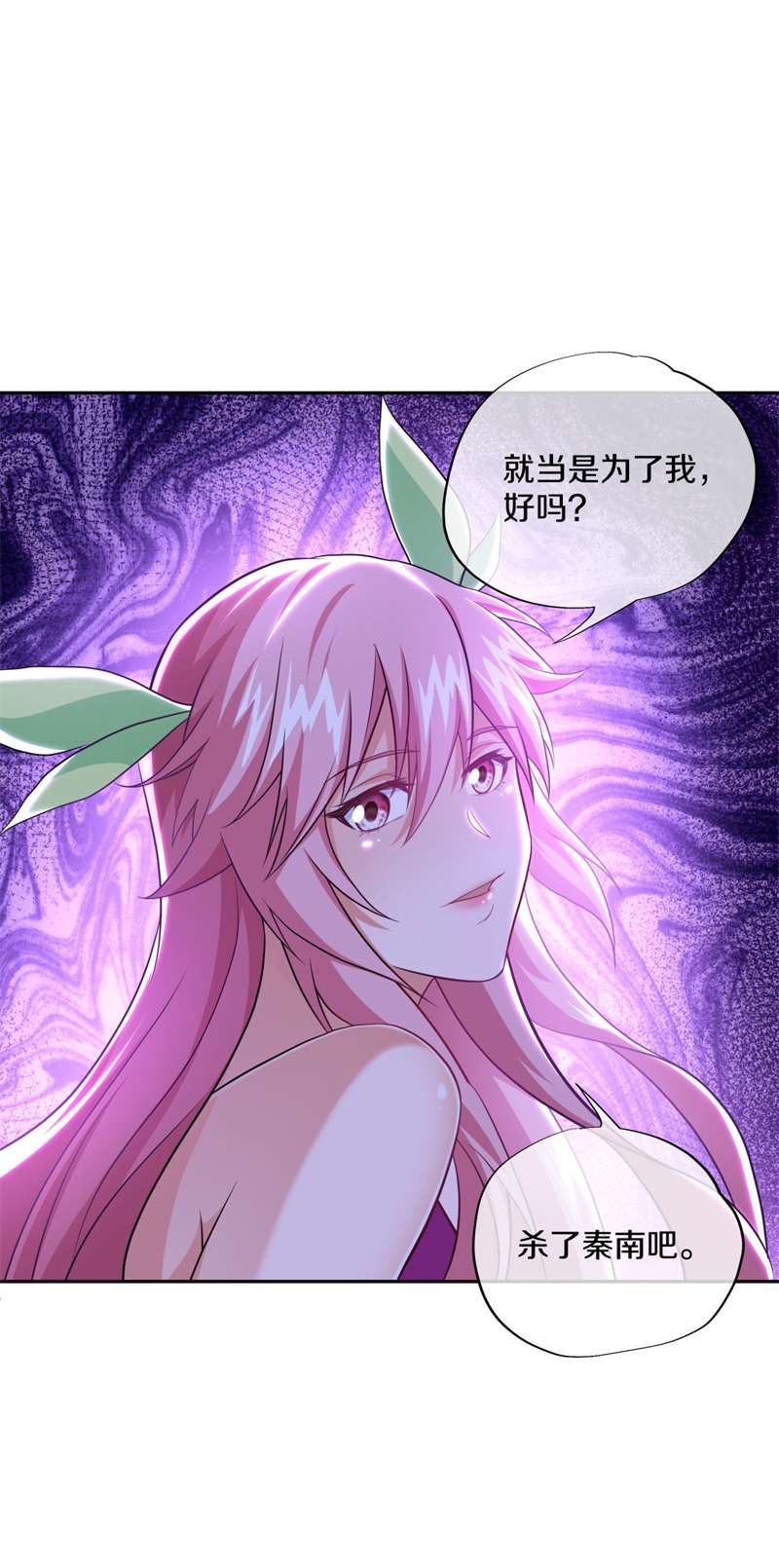 绝世战魂第371话 侵蚀