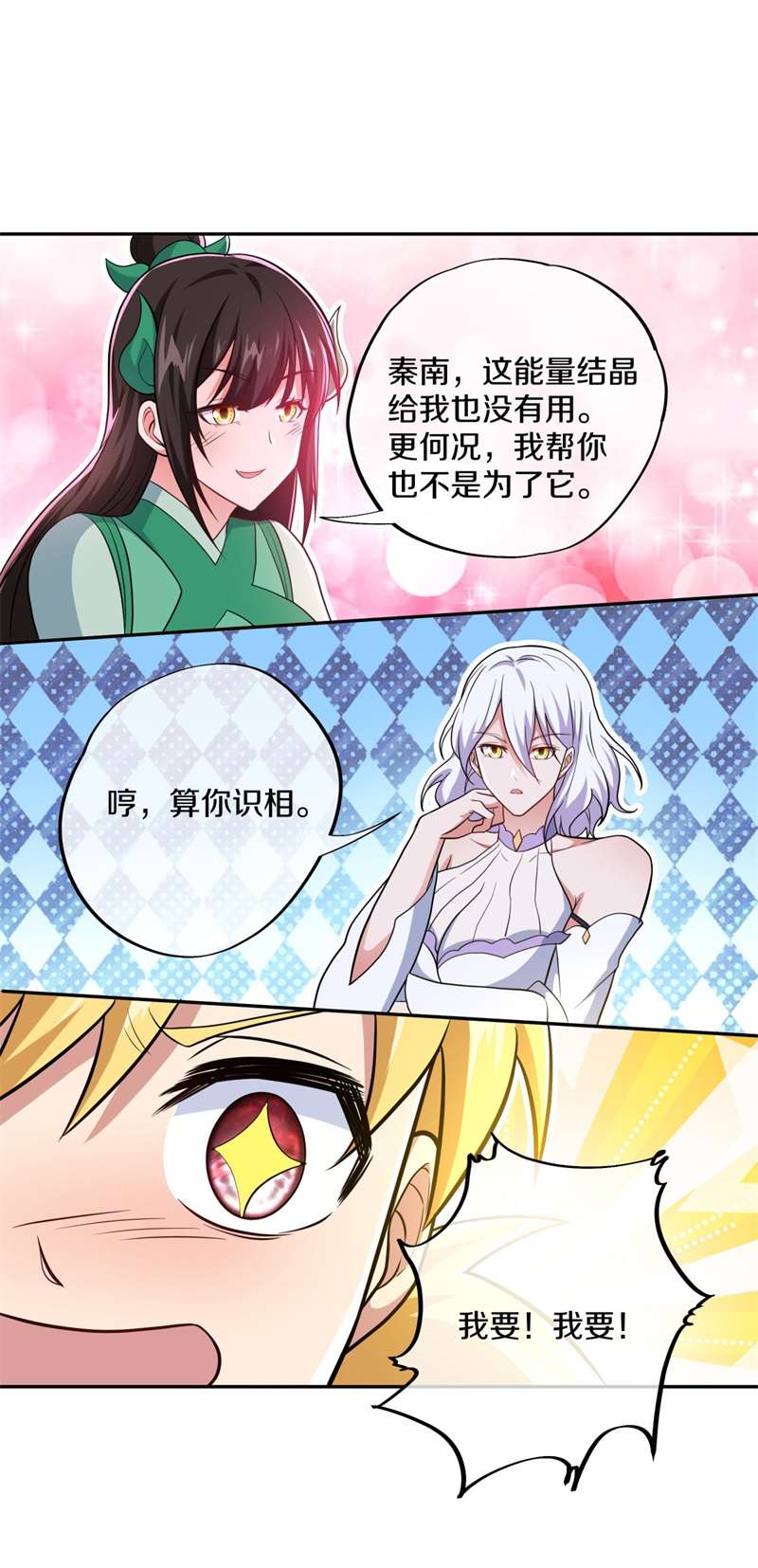 绝世战魂第371话 侵蚀