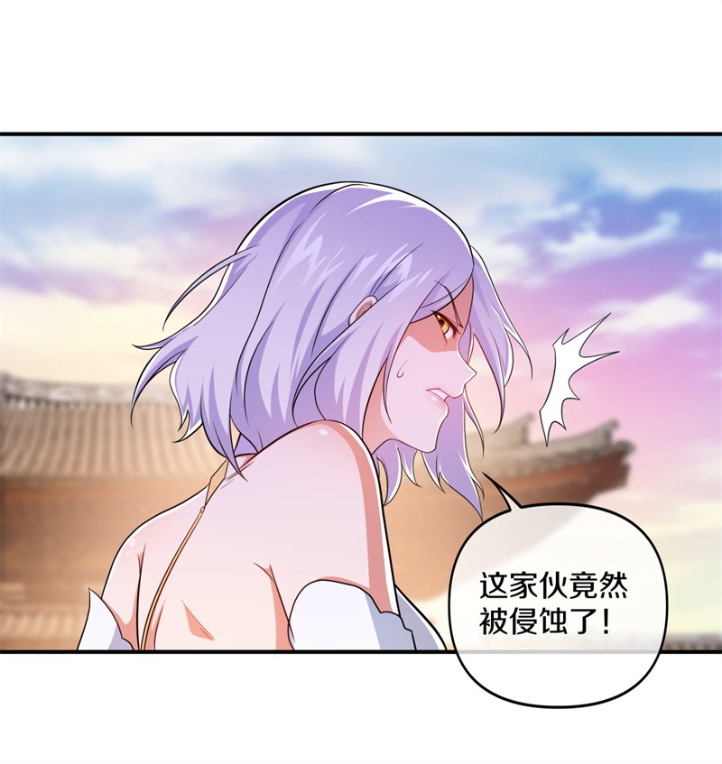 绝世战魂第371话 侵蚀