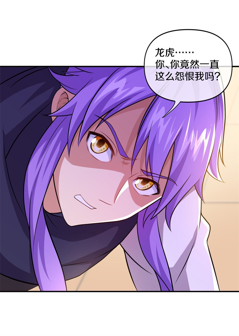 绝世战魂第371话 侵蚀