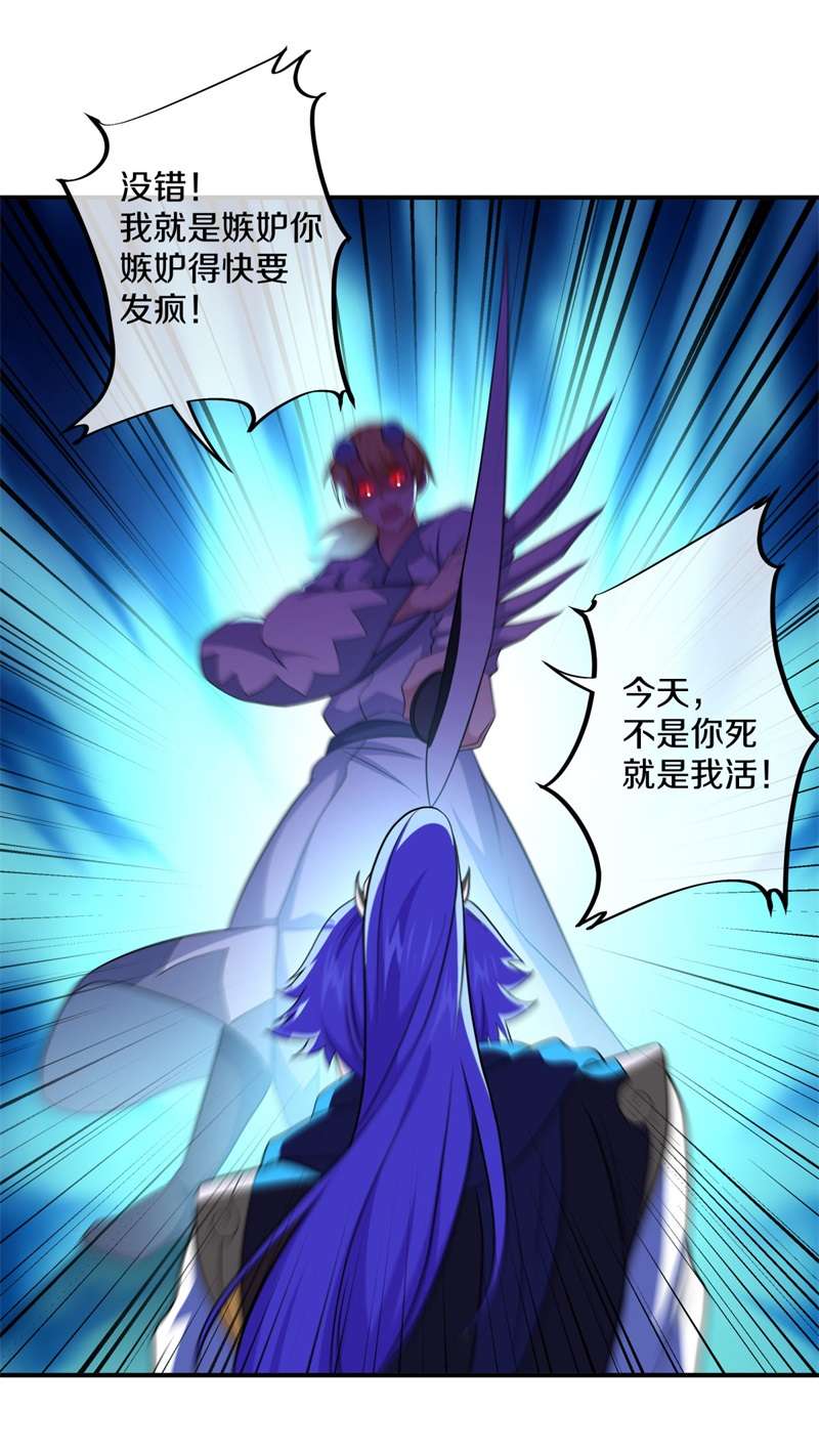 绝世战魂第371话 侵蚀