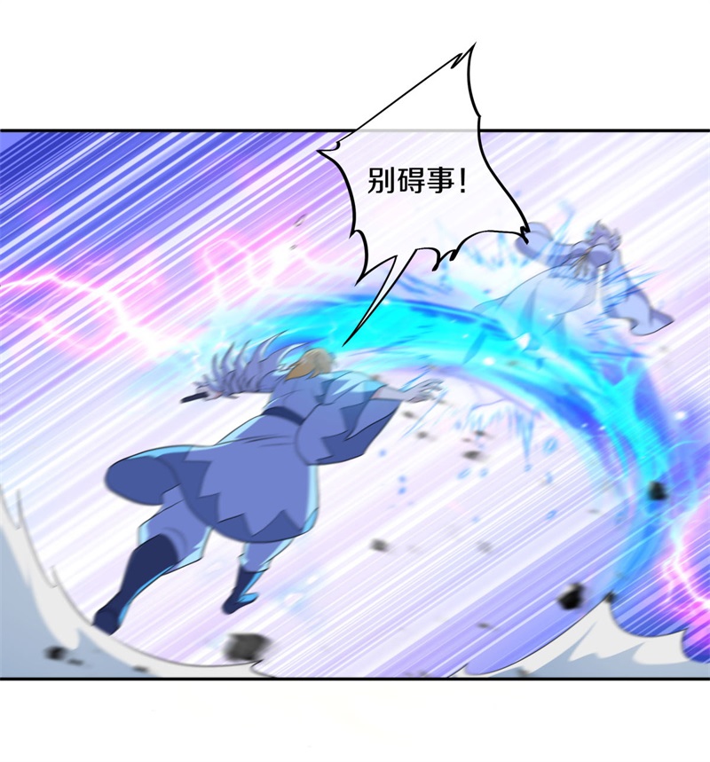 绝世战魂第371话 侵蚀