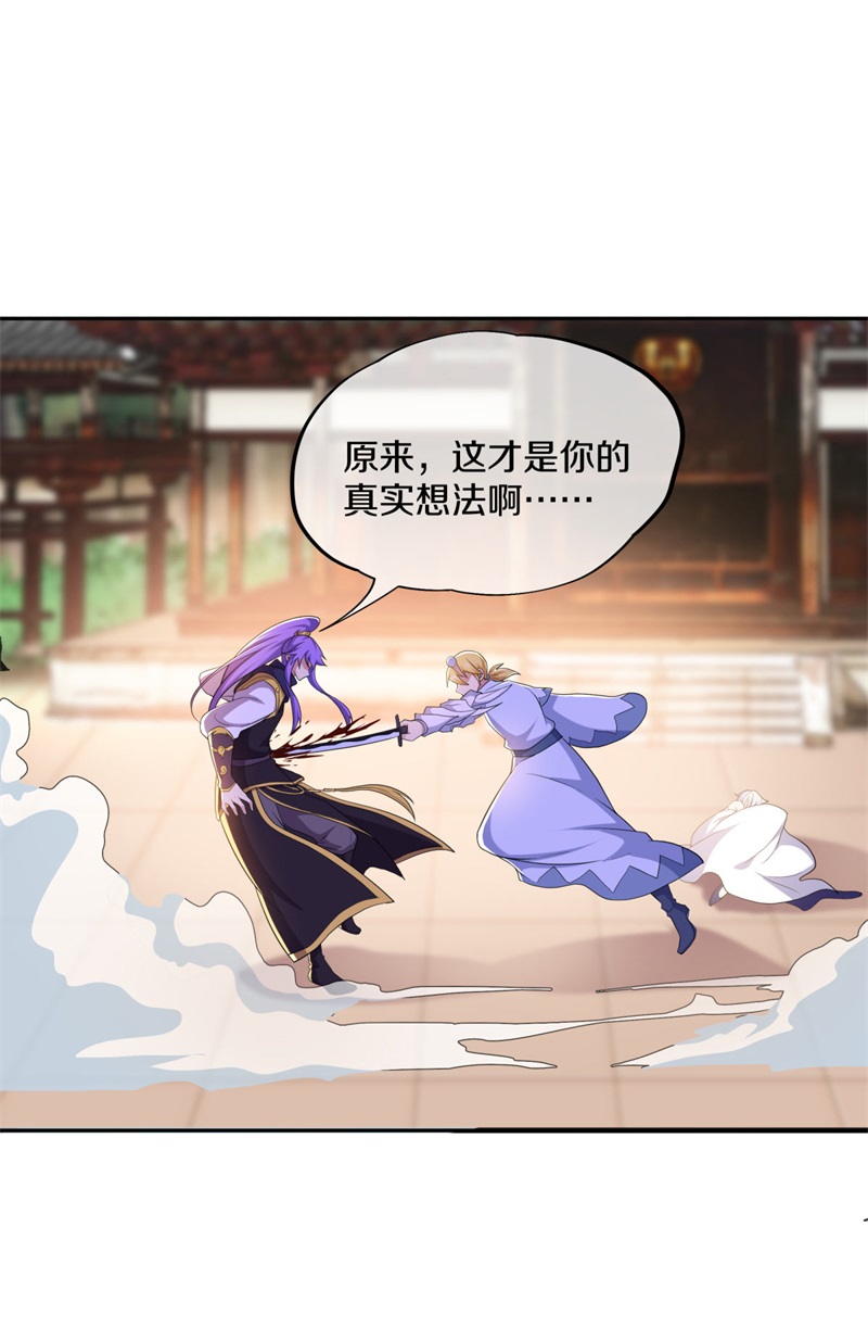 绝世战魂第371话 侵蚀