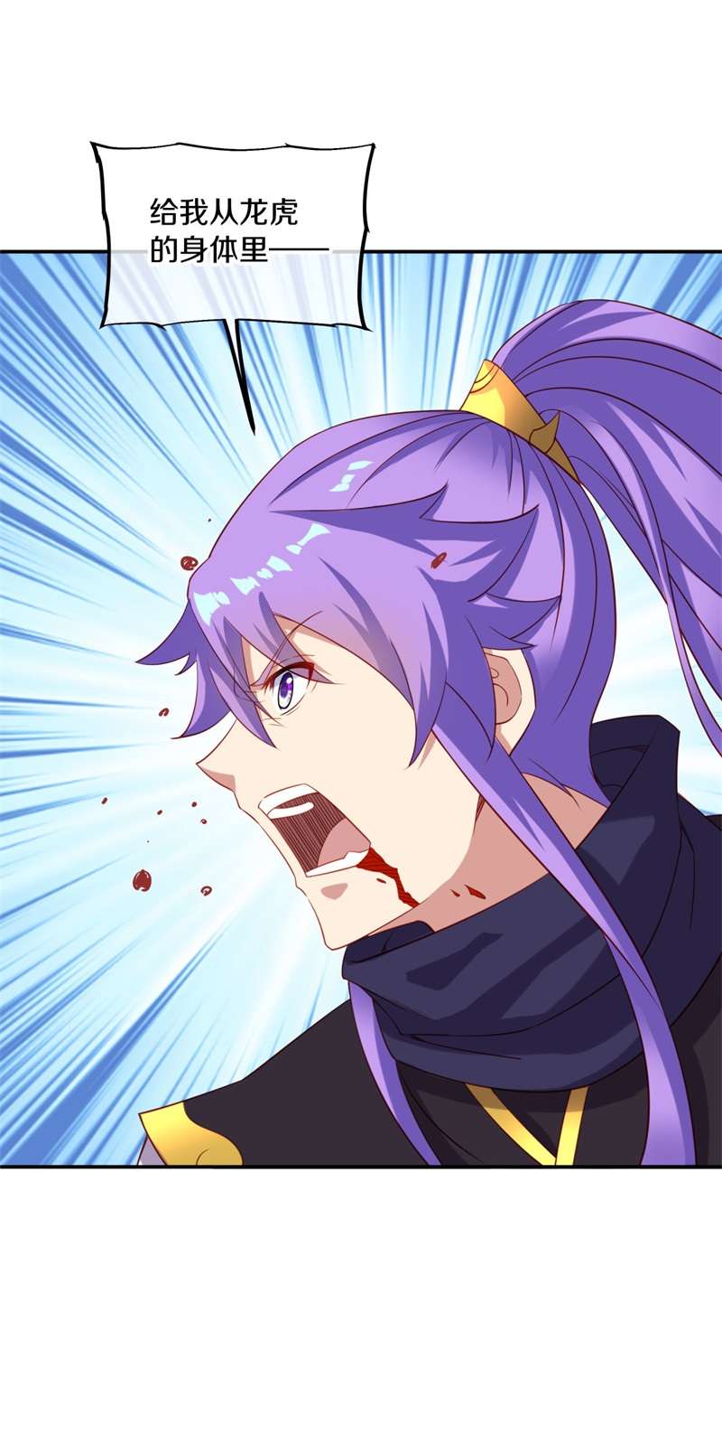 绝世战魂第371话 侵蚀