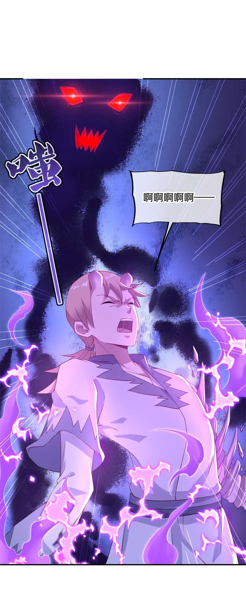 绝世战魂第371话 侵蚀