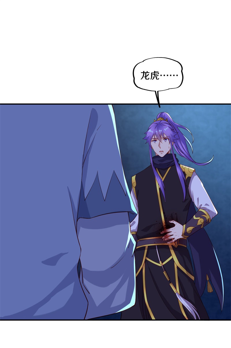 绝世战魂第371话 侵蚀
