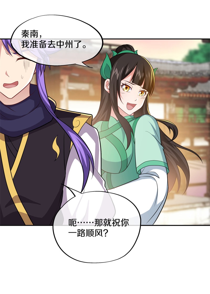 绝世战魂第371话 侵蚀
