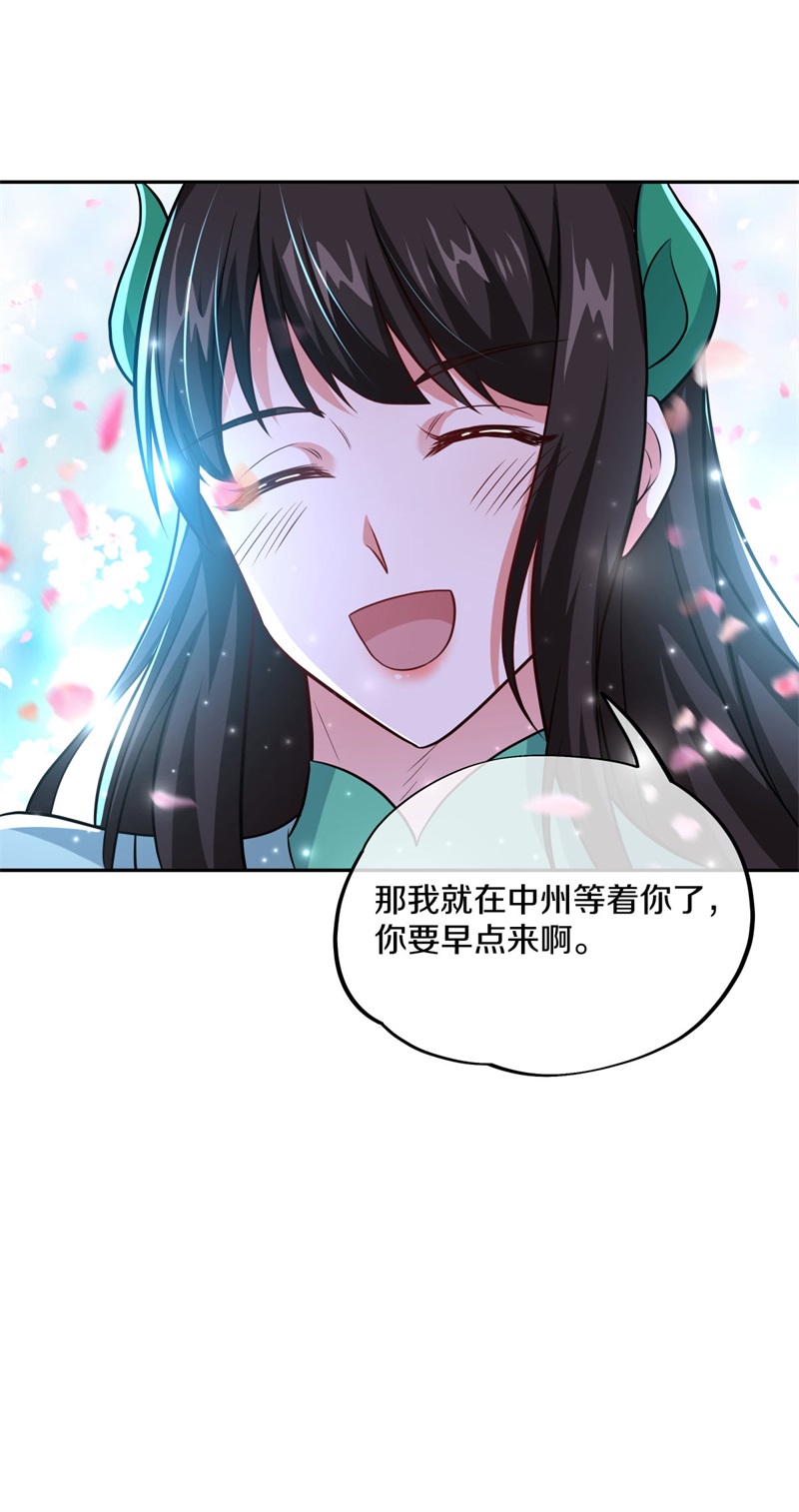 绝世战魂第371话 侵蚀