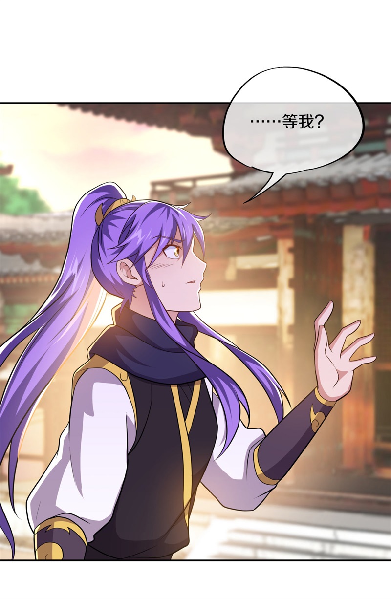 绝世战魂第371话 侵蚀