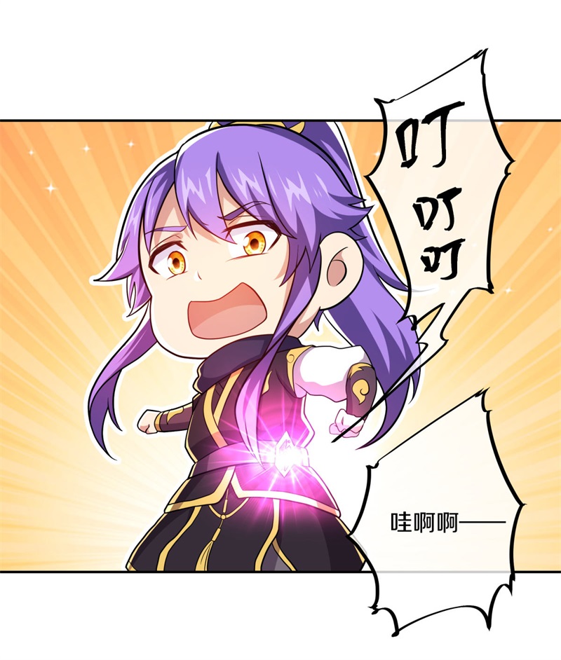 绝世战魂第371话 侵蚀