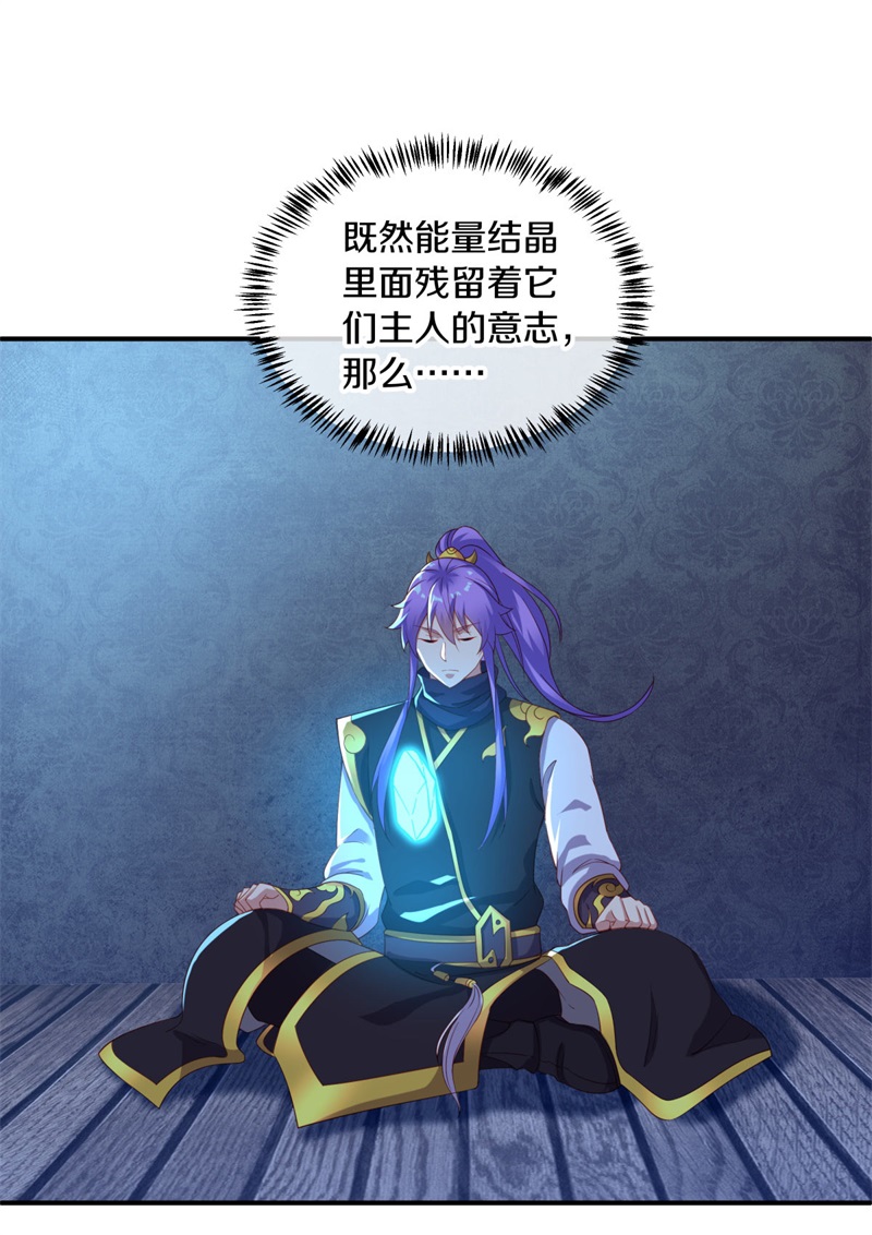 绝世战魂第372话 穆府