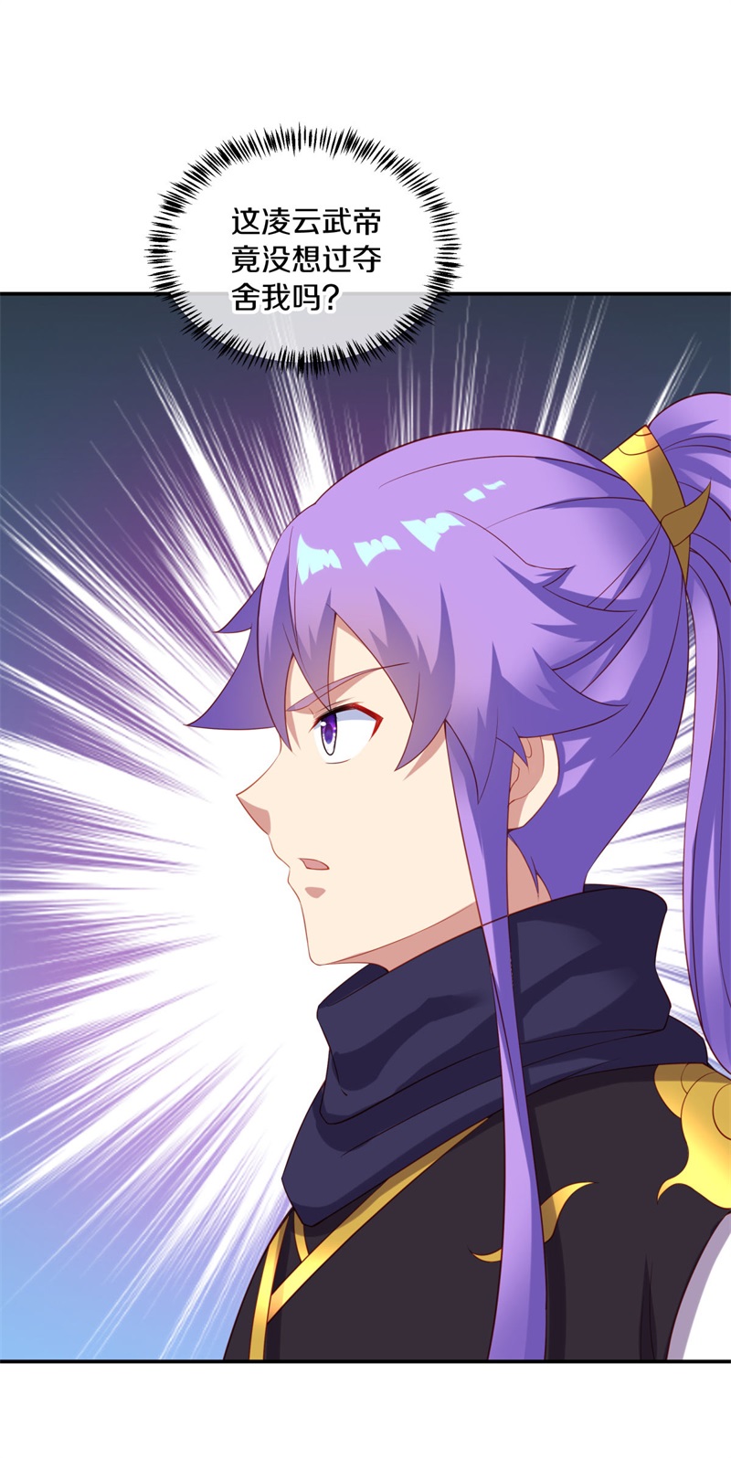 绝世战魂第372话 穆府