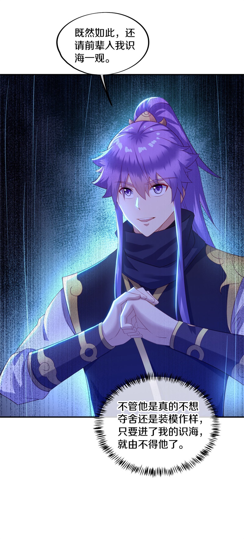 绝世战魂第372话 穆府