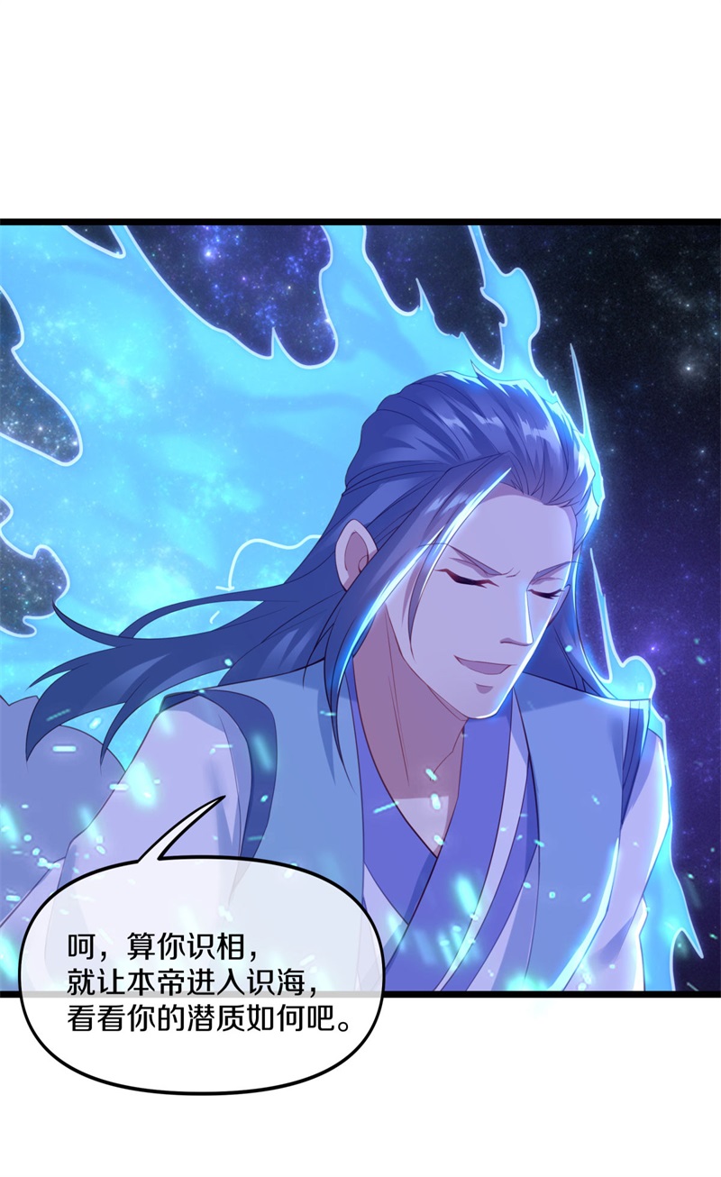 绝世战魂第372话 穆府