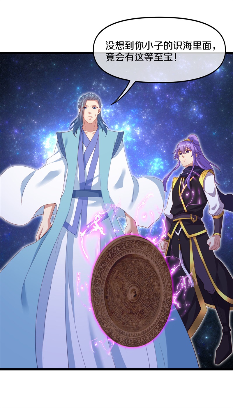 绝世战魂第372话 穆府