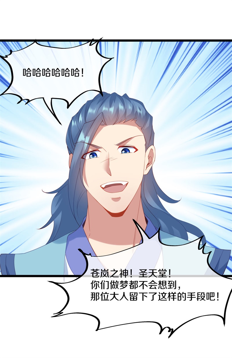绝世战魂第372话 穆府