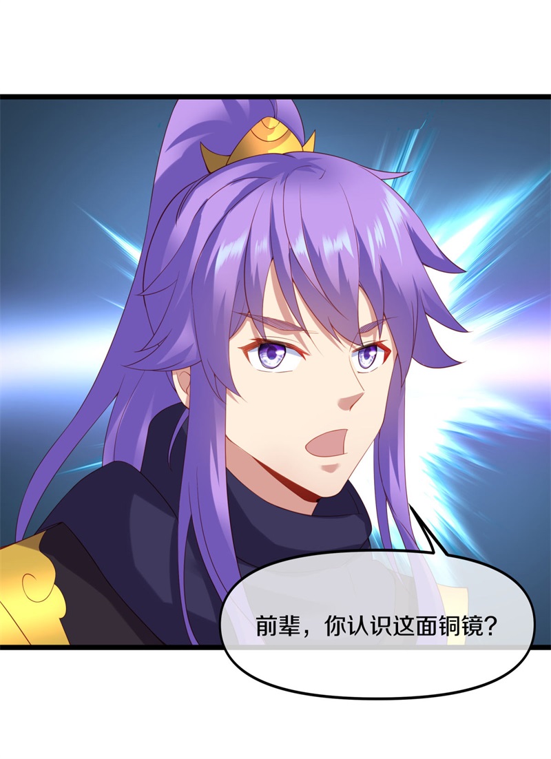 绝世战魂第372话 穆府