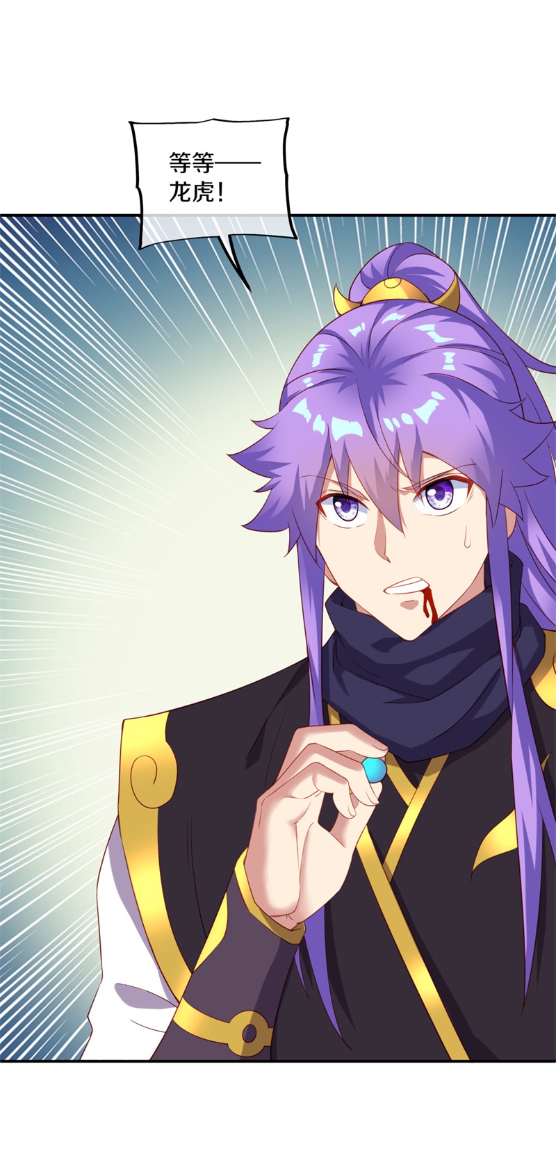 绝世战魂第372话 穆府