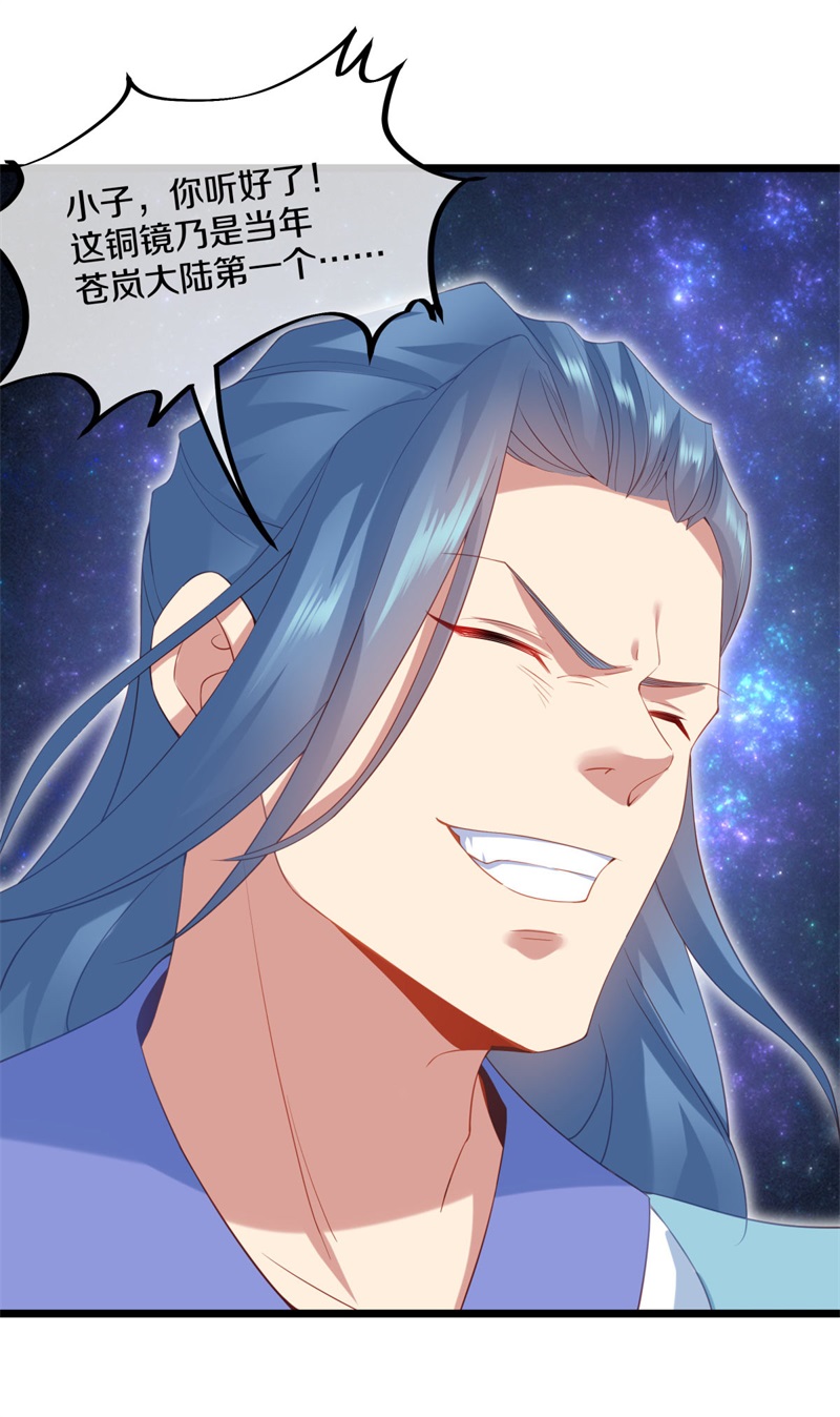 绝世战魂第372话 穆府