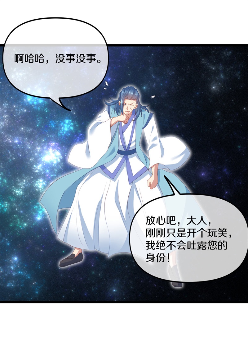 绝世战魂第372话 穆府