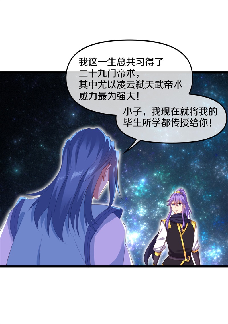 绝世战魂第372话 穆府