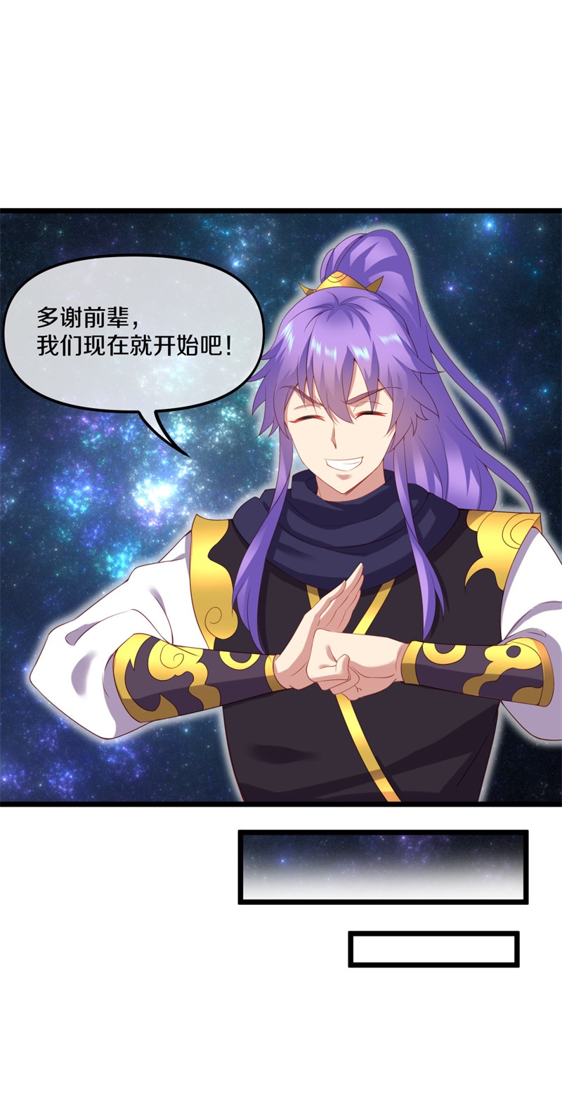 绝世战魂第372话 穆府
