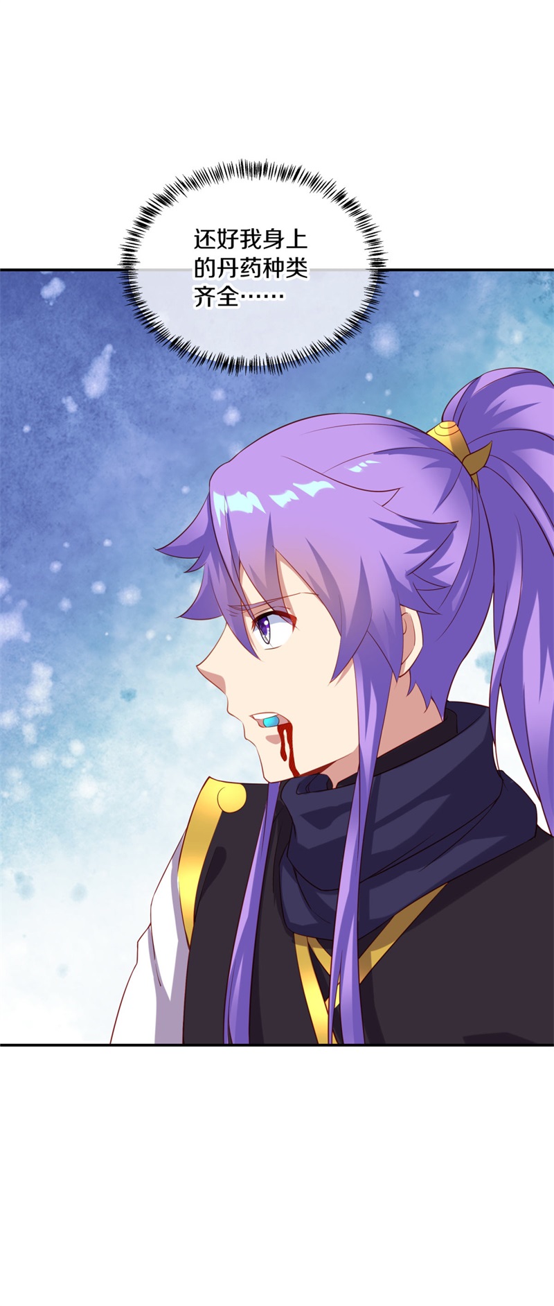 绝世战魂第372话 穆府
