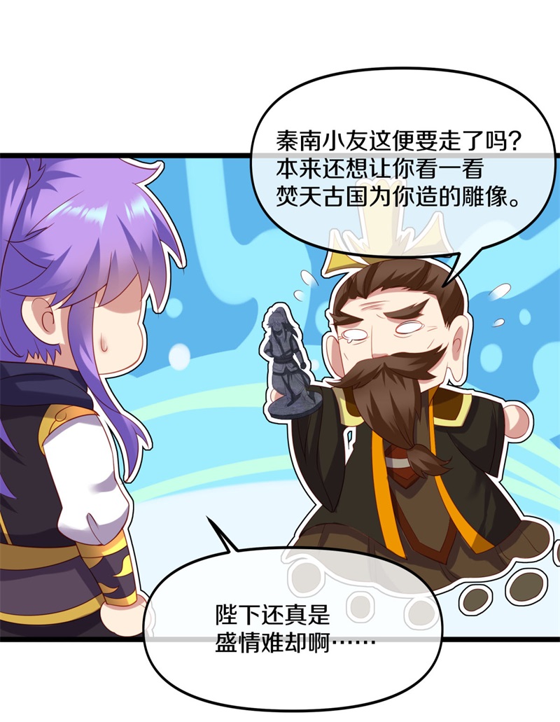 绝世战魂第372话 穆府