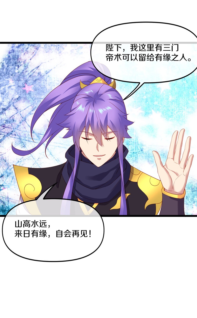 绝世战魂第372话 穆府