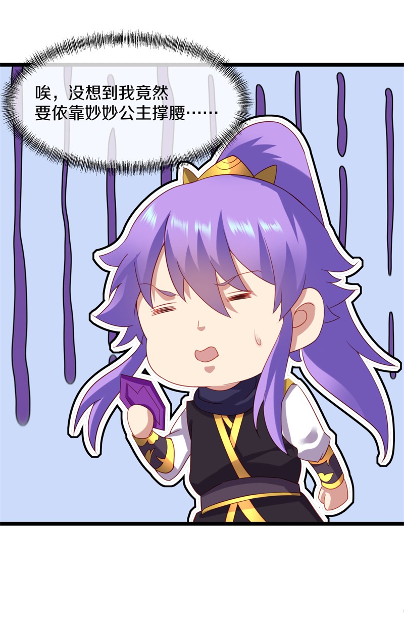 绝世战魂第372话 穆府