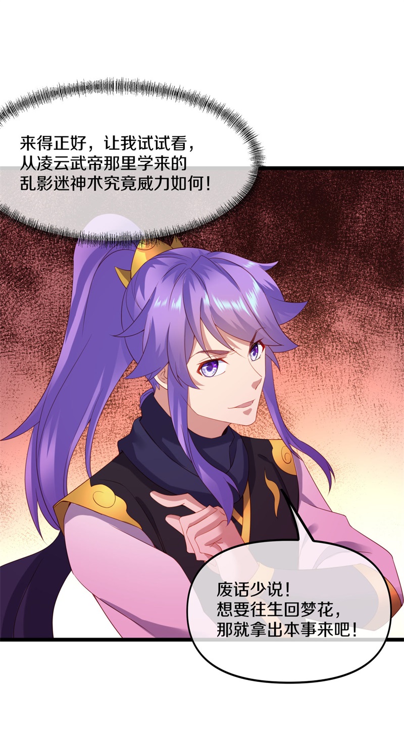 绝世战魂第372话 穆府