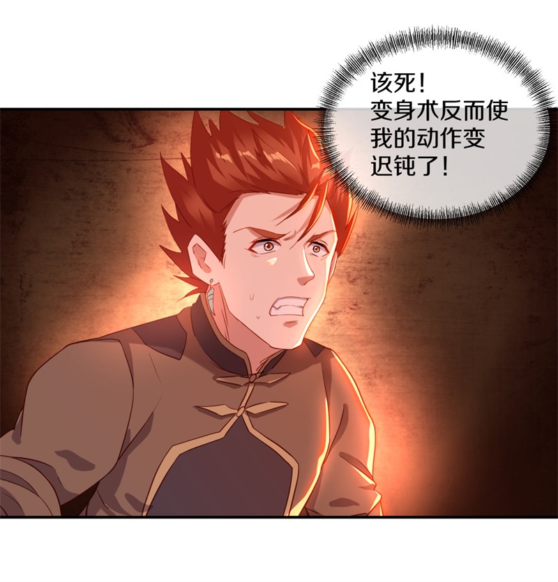 绝世战魂第372话 穆府