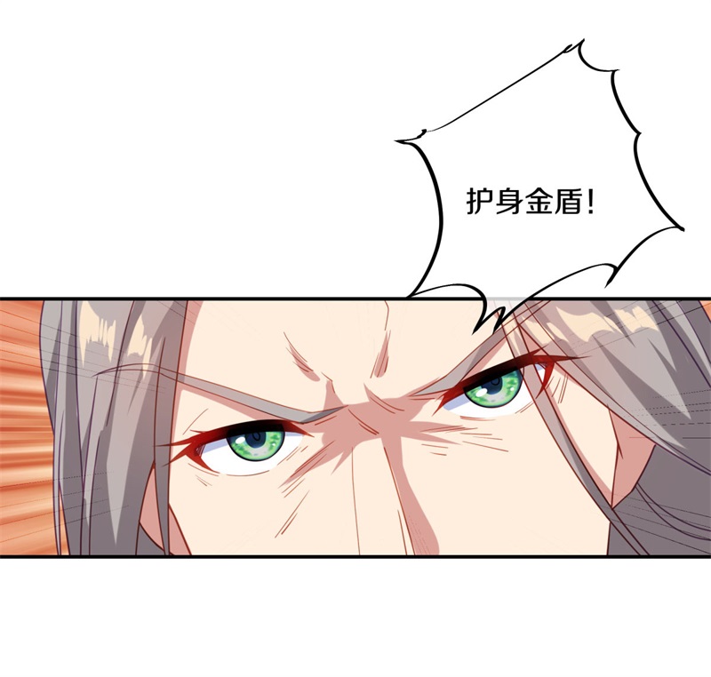 绝世战魂第372话 穆府