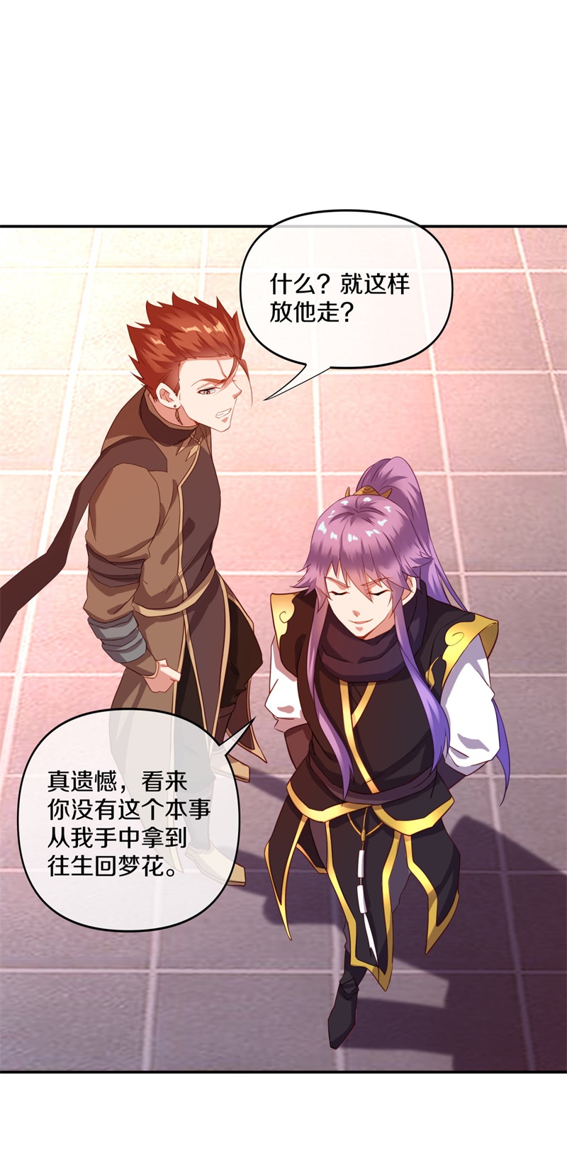 绝世战魂第372话 穆府