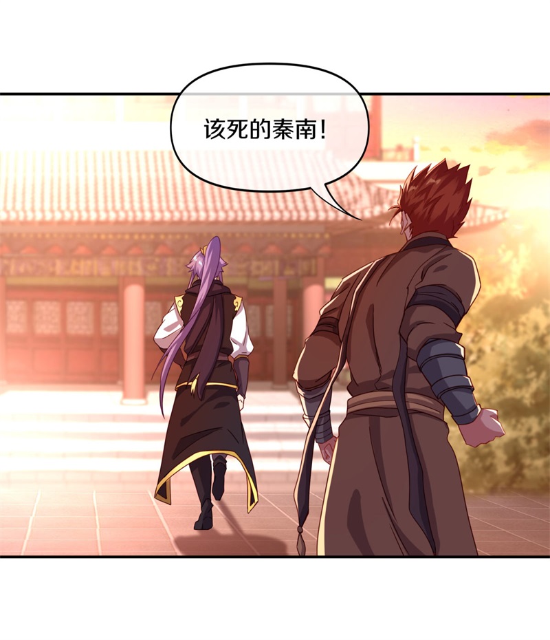 绝世战魂第372话 穆府