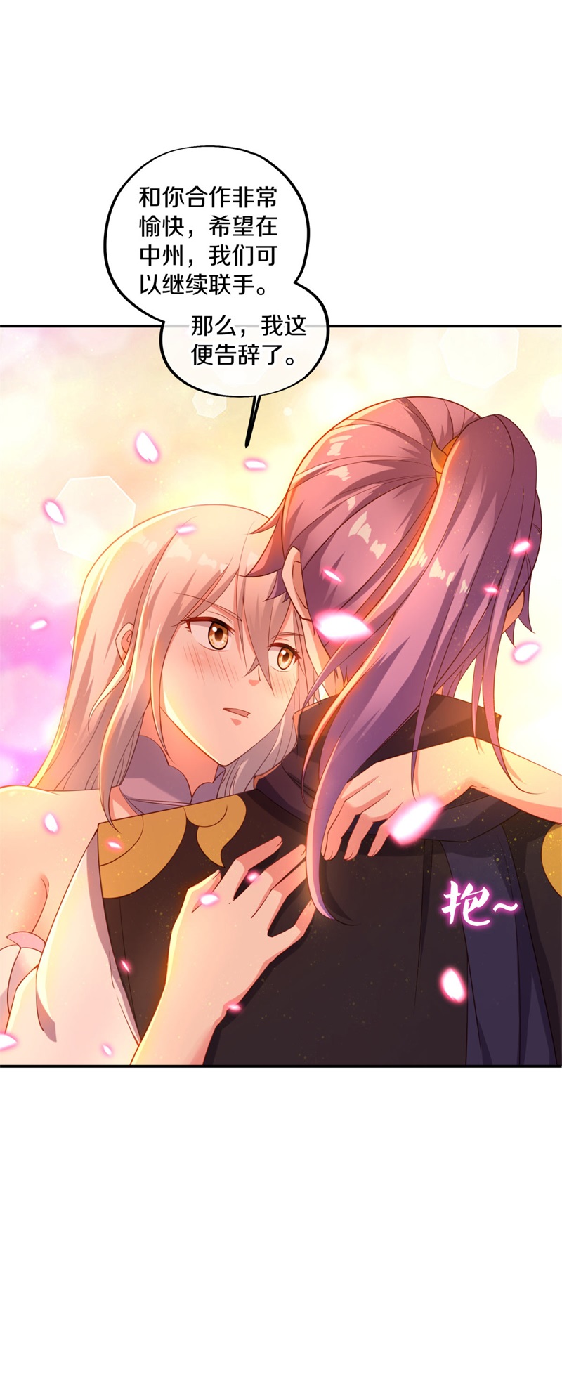 绝世战魂第372话 穆府