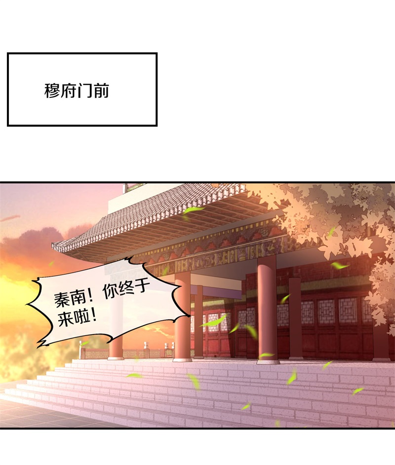 绝世战魂第373话 抵挡