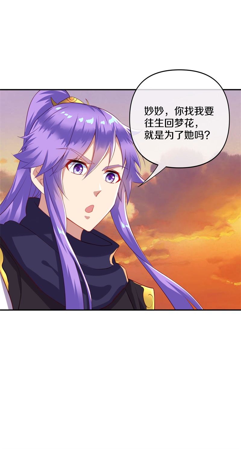 绝世战魂第373话 抵挡