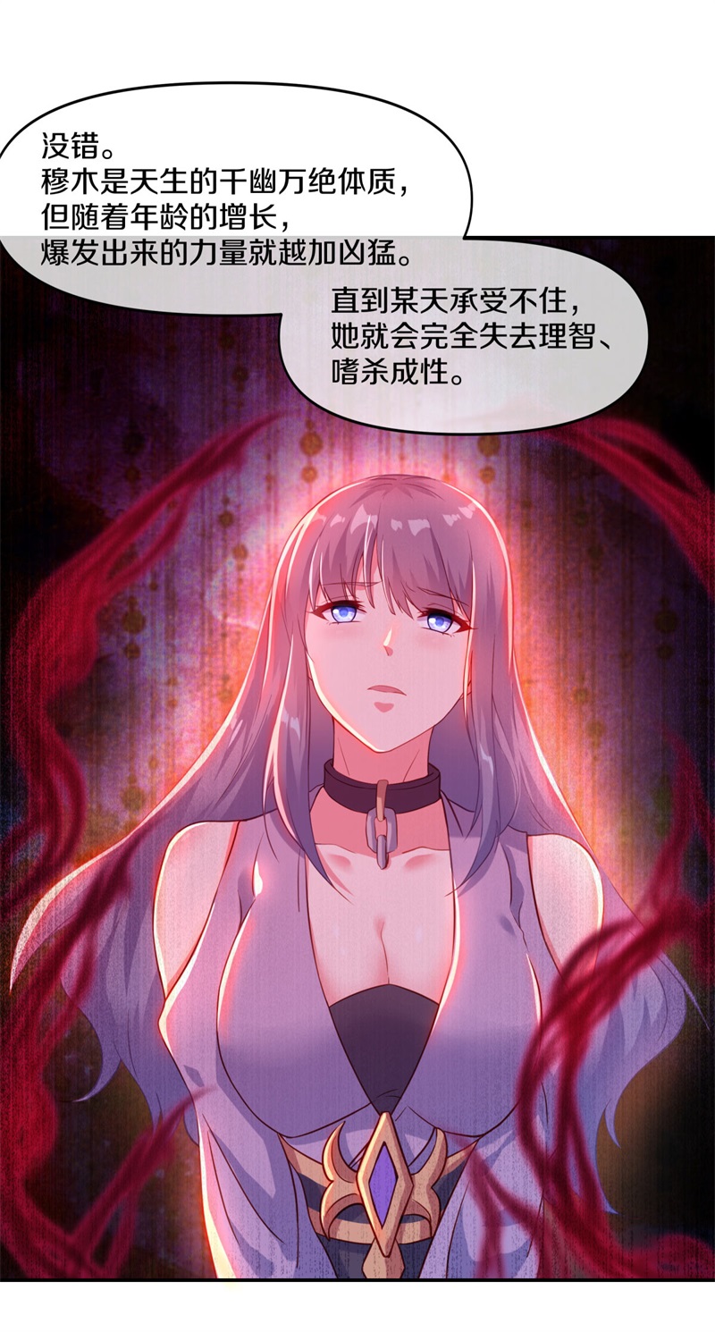 绝世战魂第373话 抵挡