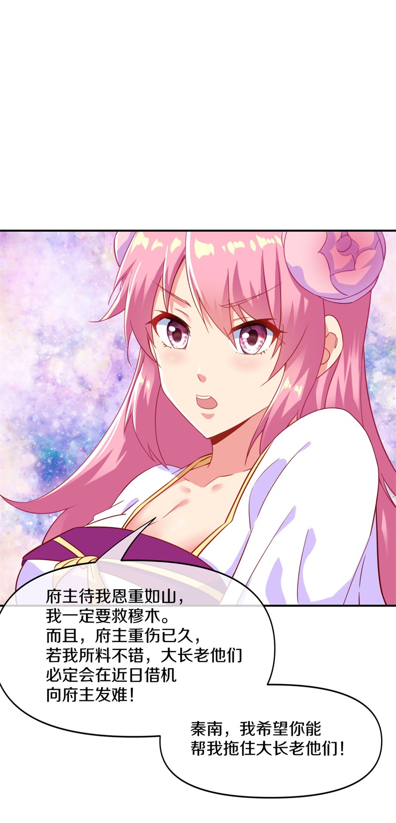 绝世战魂第373话 抵挡