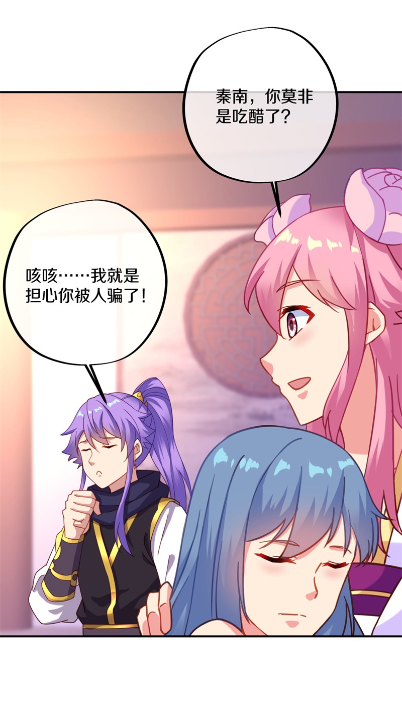 绝世战魂第373话 抵挡